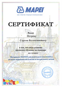 Сертификат MAPEI