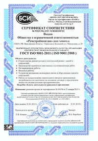 Сертификат РСМ по  ИСО 2011 до 18 г