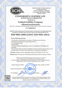 Сертиф ИСО 20111 до 18 г на англ